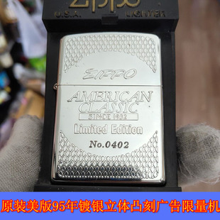 原装正品Zippo芝宝95年正版珍藏镀银立体广告限量同龄防风打火机