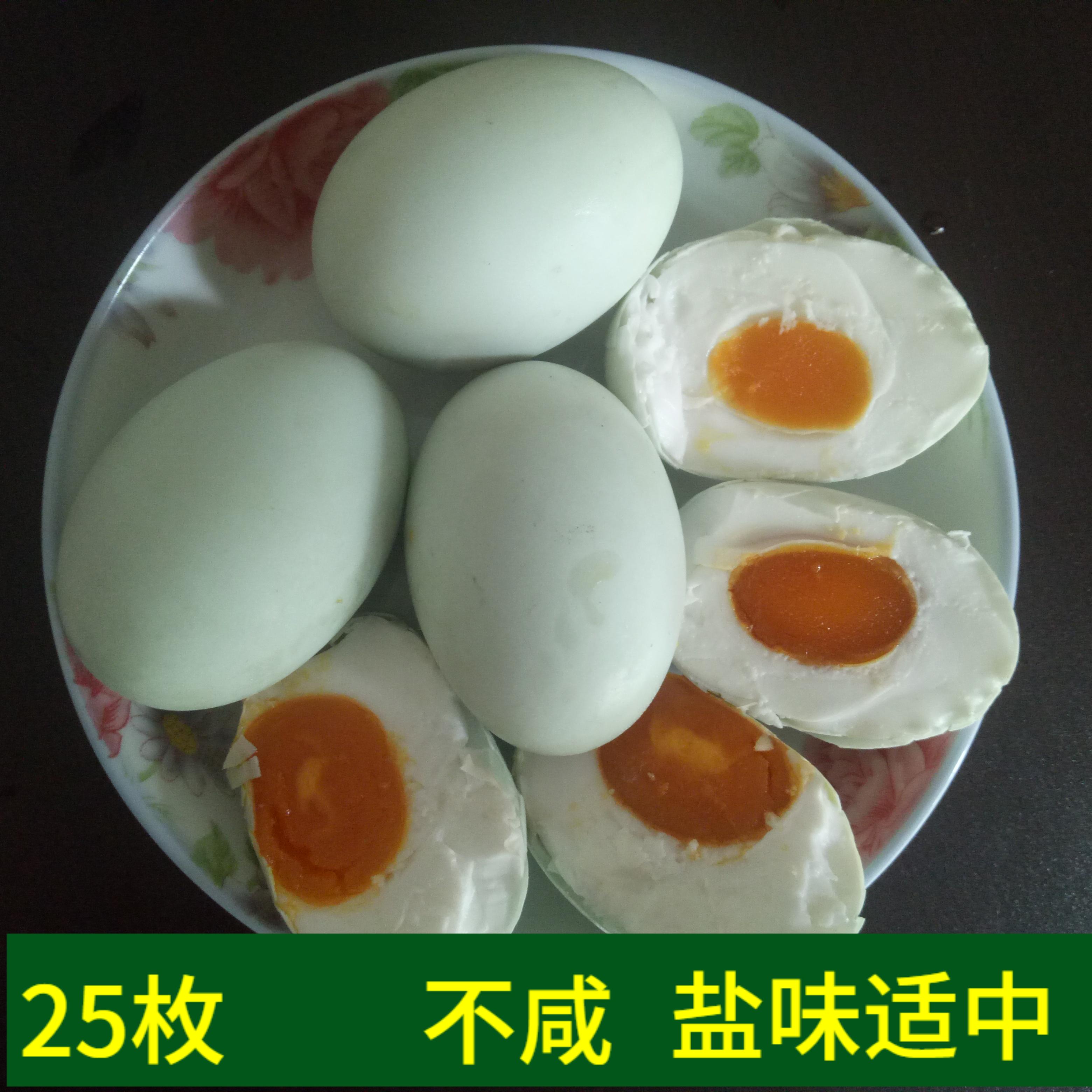 25枚四川发货特产黄泥生咸鸭蛋不流油生盐鸭蛋黄新鲜农家腌制咸蛋
