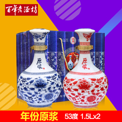 山西汾酒产地杏花村镇 53度1.5L*2青花瓷瓶原浆白酒礼盒整箱