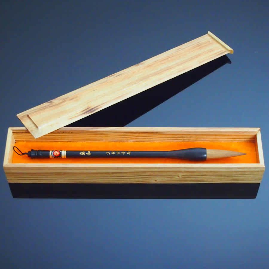 孤品 国家级非物质文化遗产保护单位《盛和》 三兔宣笔特供