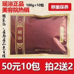 瑶浴泡澡药包正品瑶族泡澡泡浴包100g卵巢保养美容院瑶浴批发包邮