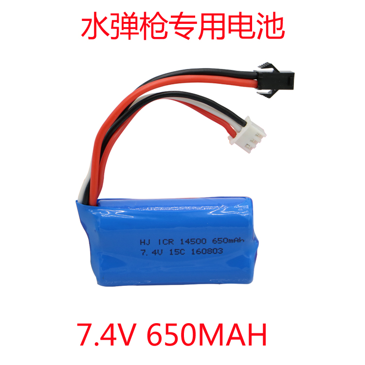 连罡乐能沙鹰水弹枪改装强力电池14500 7.4V 飞机锂电池650mah|msdalam kategori Toy/bayi/teka-teki/blok bangunan/model, bahagian-bahagian mainan kawalan jauh elektrik/alat, pesawat kawalan jauh alat ganti - dari Buy2taobao.com untuk memberikan perkhidmatan ejen Taobao profesional membeli