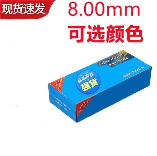 新品空心烟卷纸筒带过滤嘴纸管中细8mm手动卷烟器空管空烟筒烟皮