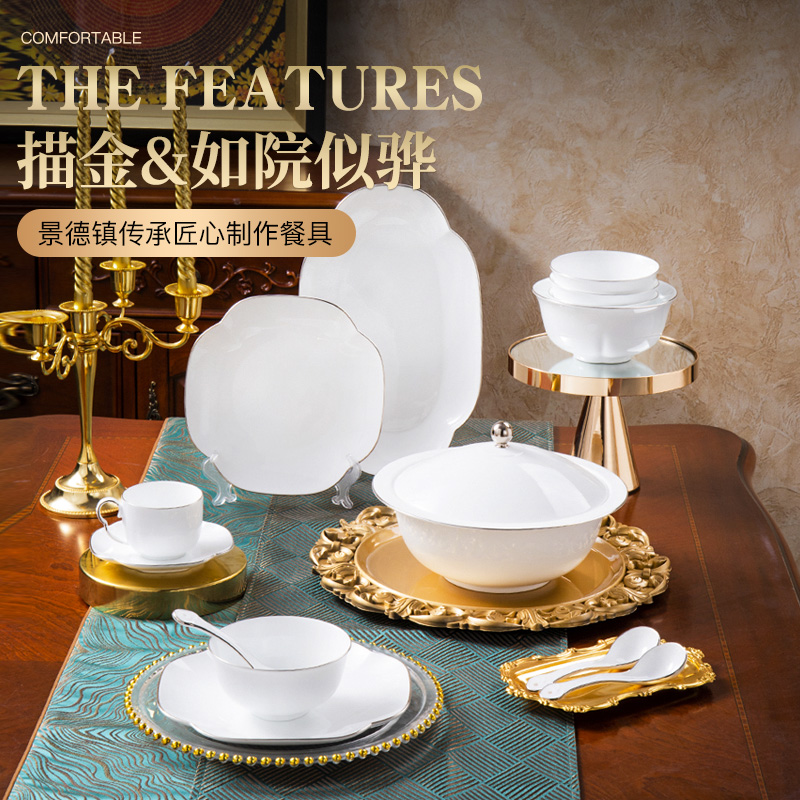 景德镇高白瓷餐具套装轻奢高级简约欧式釉中金边碗碟套装家用碗筷