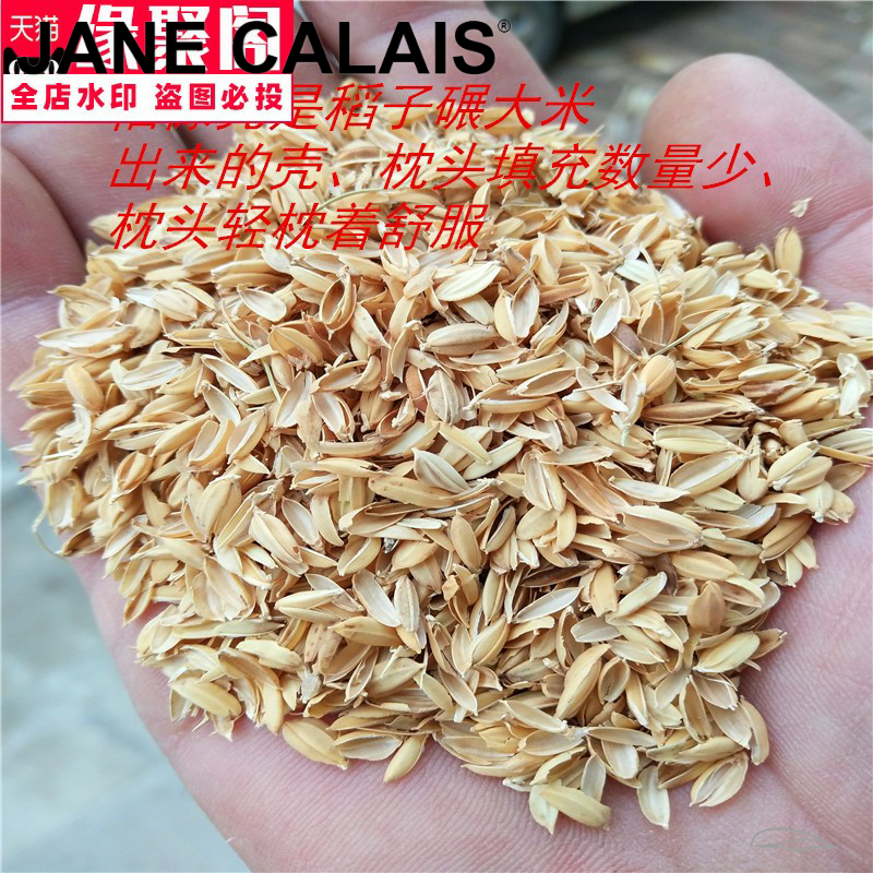 谷糠壳稻糠壳稻壳糠皮大米皮皮枕芯婴儿儿童成人枕芯个包