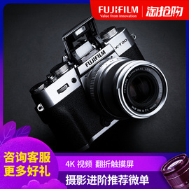 FUJIFILM/富士X-T20复古微单相机富士XT20单机身15-4518-55套机