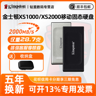金士顿XS1000 XS2000 USB3.2 PSSD便携移动固态硬盘500G 1T 2T 4T
