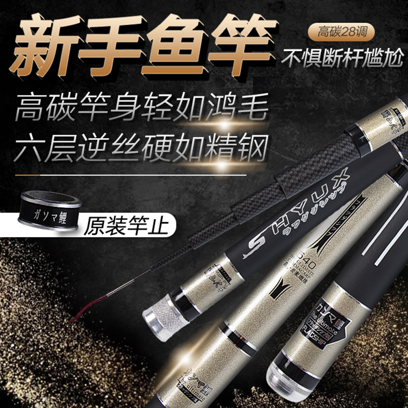 鱼竿手杆超轻超硬正品伽玛鲤鱼竿手竿十大品牌28调碳素黑坑钓鱼竿|ruв категории открытый/альпинизм/в поход/Поездки товаров, Рыбалка оборудования, удочка - от Buy2taobao.com для оказания профессиональной услуги покупки агента Taobao