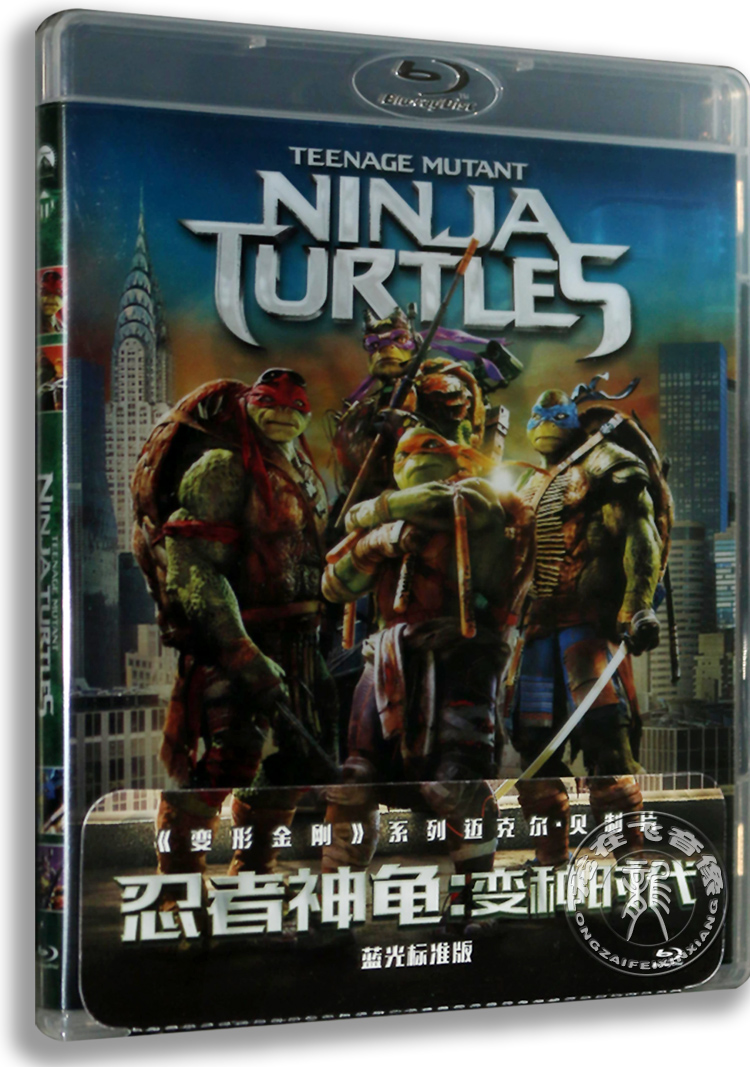 0券后价0631现货正版科幻动作片电影光碟片dvd忍者神龟:变种时代d9