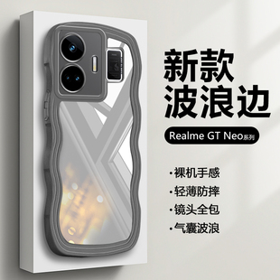适用Realme GT Neo5手机壳oppo真我GTNeo2T防摔波浪边GT2透明色RealmeGT大师探索版高级感硅胶男女全包保护套