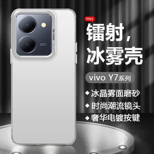 适用vivo y78手机壳金属质感vivoy78+新款电镀y78t镭射雾面磨砂Y78M全包viov防摔vivi男女vovo高级感保护套