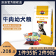 派派狗粮幼犬孕犬粮20kg金毛藏獒德牧边牧拉布拉多通用型粮40斤