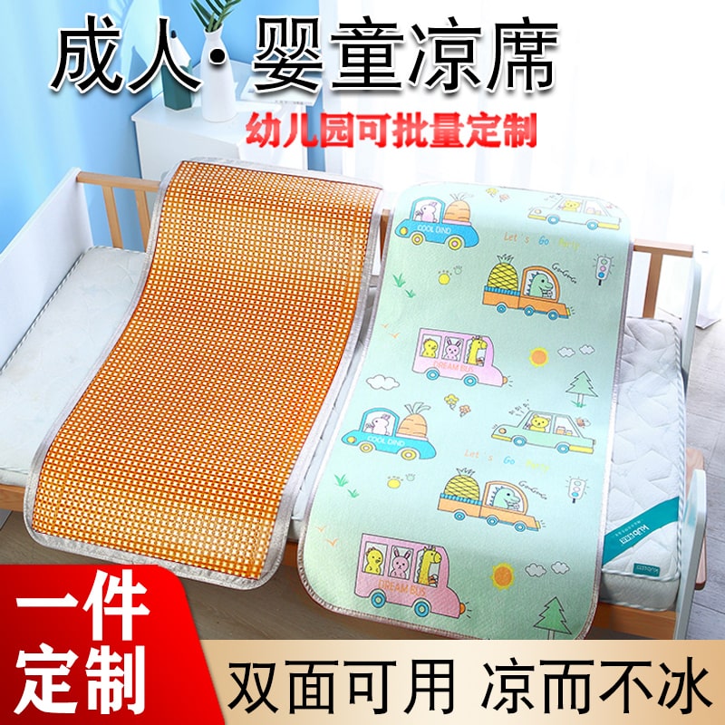 婴儿凉席透气吸汗宝宝藤儿童幼儿园专用夏季午睡可用冰丝专用草席
