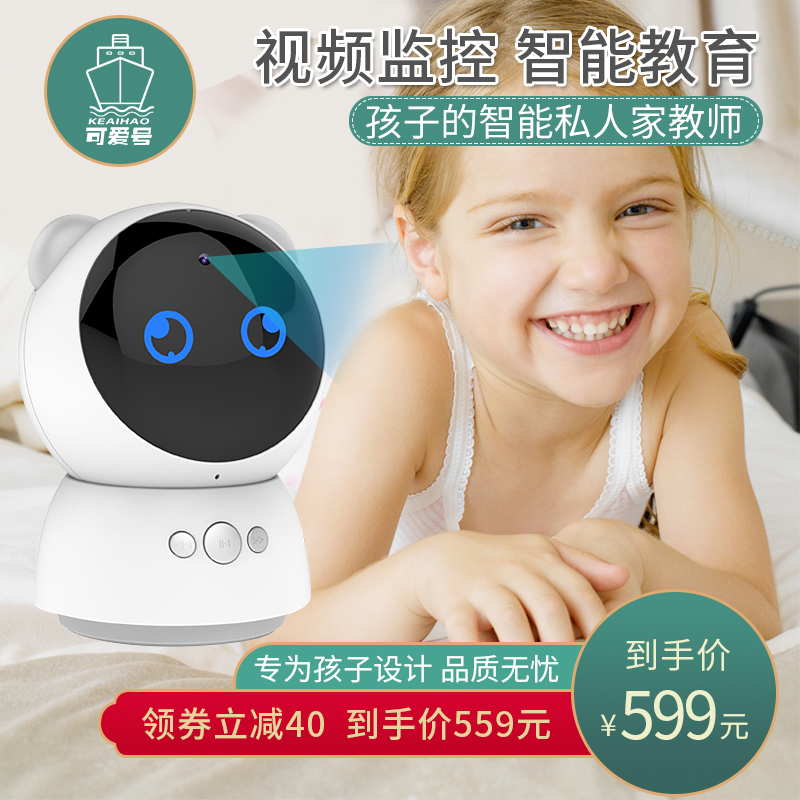 可爱号儿童智能教育机器人高科技语音对话玩具早教机学习语音交互在类目 玩具/童车/益智/积木/模型, 电动/遥控/惯性/发条玩具, 电动/遥控机器人中 - 来自Buy2taobao.com提供专业的淘宝代购服务
