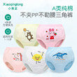 Xiaoqinglong Young Children Boys Girls Baby Underwear Girls 1-3 Years Old Pure Cotton Children's Triangle Bread Shorts Xiaoqinglong Young Children Boys Girls Baby Underwear Girls 1-3 Years Old Pure Cotton Children's Triangle Bread Shorts