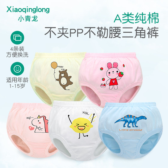 Xiaoqinglong Young Children Boys Girls Baby Underwear Girls 1-3 Years Old Pure Cotton Children's Triangle Bread Shorts Xiaoqinglong Young Children Boys Girls Baby Underwear Girls 1-3 Years Old Pure Cotton Children's Triangle Bread Shorts