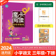 2024春新版荣德基魔卡阅读三年级下册人教版阅读理解小学3年级语文教材全国通用目标训练法课外魔卡阅读单元主题语文要素每日一练