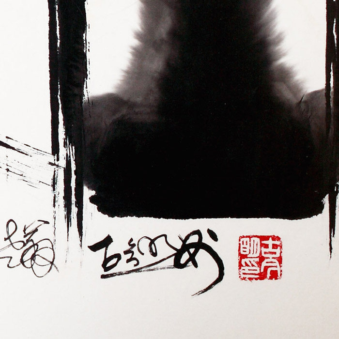 【指引收藏】著名书画家 古今明《鹰击长空》书法 名家名作