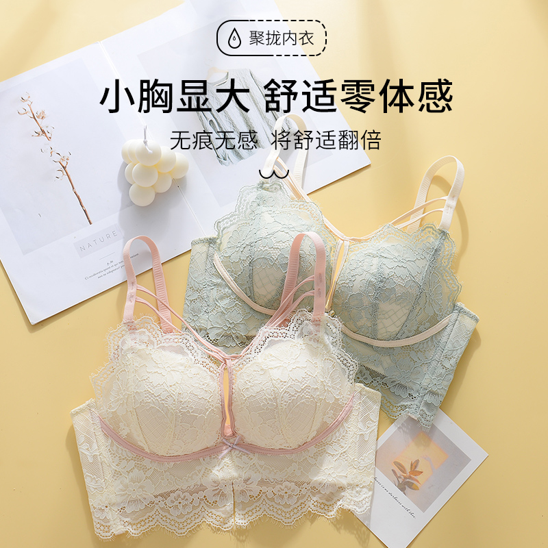 超厚5cm内衣女小胸聚拢显大平胸专用无钢圈收副乳性感文胸罩夏季