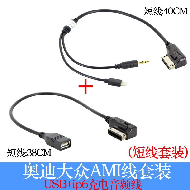 AMI车载USB线MDI数据线音乐接口蓝牙音频线适用于奥迪A6LA8Q5大众|msdalam kategori kereta/artikel/Fitting/Refit, Audio & Video kereta/elektronik automotif/elektrik, Audio & Video kereta, kabel audio/talian data - dari Buy2taobao.com untuk memberikan perkhidmatan ejen Taobao profesional membeli