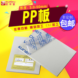 耐酸碱环保工业灰色pp板塑料板材耐酸防腐塑料板切菜板加工零切