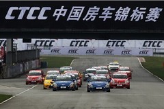 【超低价团票】2016CTCC中国房车锦标赛 佘山站 现票快递