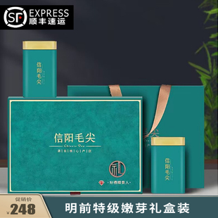 信阳毛尖2024新茶明前特级嫩芽高档礼盒装全芽头采春茶高山茶送礼