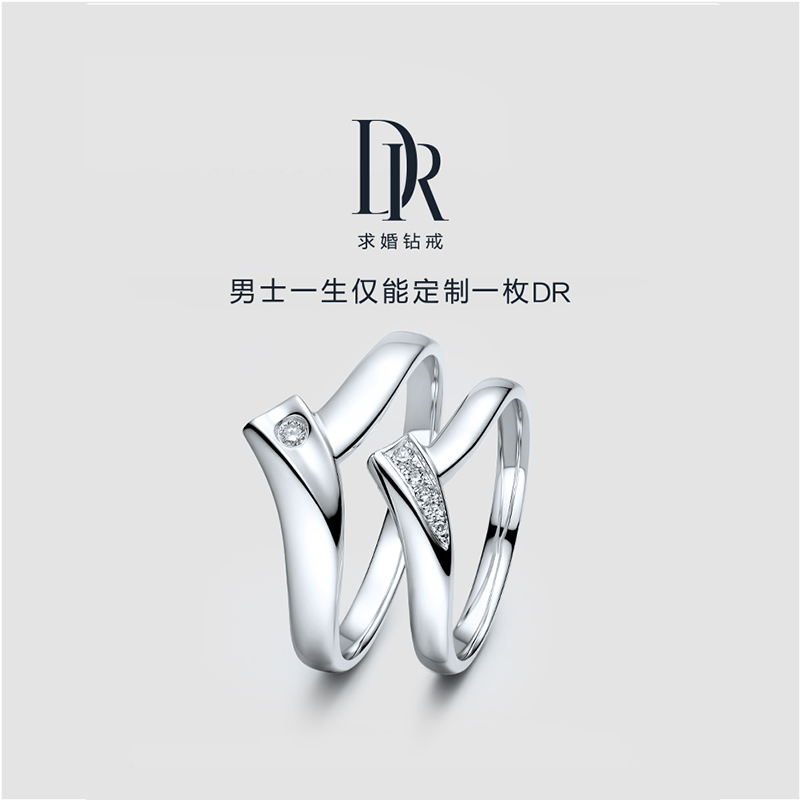dr钻戒定制