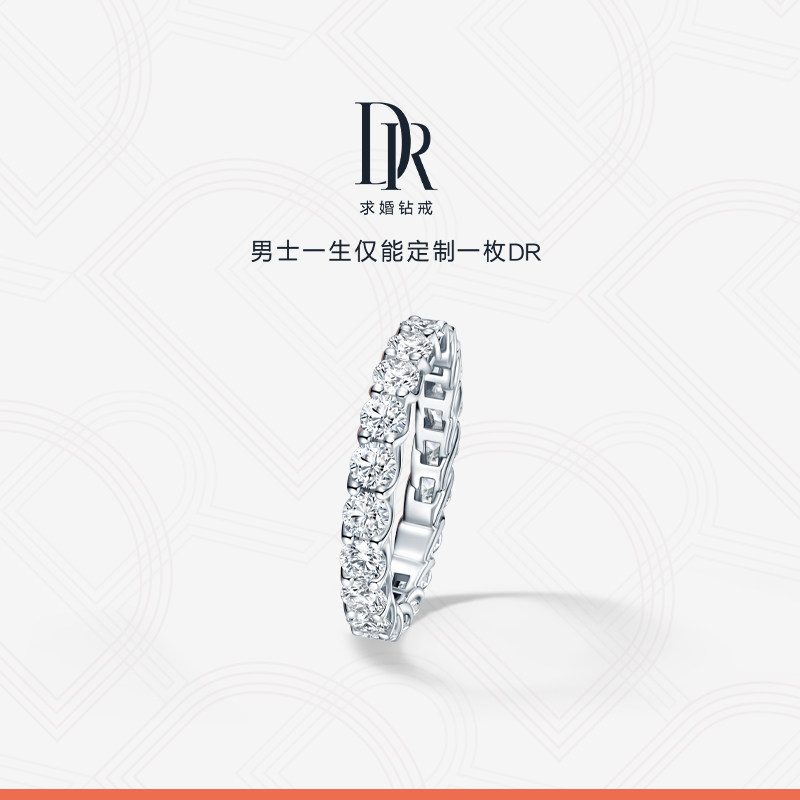 dr forever系列真爱奏鸣曲女戒结婚定制18k金钻石戒指官方正品