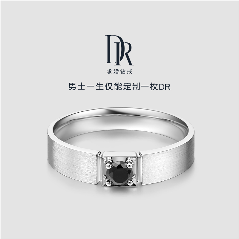 drwithyou系列黑骑士男士钻戒情侣戒指定制白18k金镶钻送男友