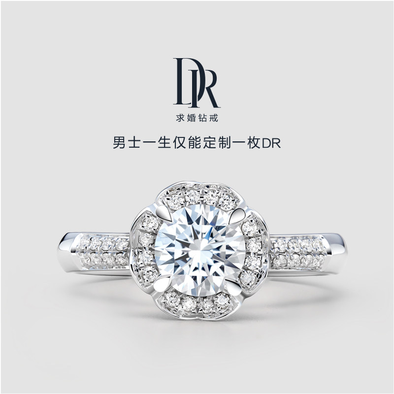 dr钻戒1克拉
