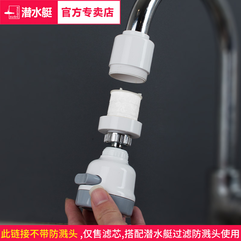 submarine/ Submarine water tap filter Bubbler QP-8 Original filter Inner core PP cottonin the Family/Personal Cleaning Tools , Sanitary appliances/Bathroom accessories , Filter/Water Purifier category - from Buy2taobao.com to provide professional Taobao agent buy service