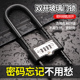 u型密码锁家用门锁挂锁加长防盗门店推拉门商铺双门u形玻璃门插锁