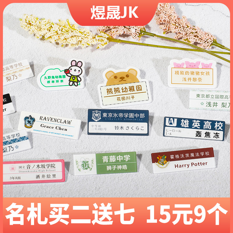 热销胸卡_名札定制jk 亚克力胸牌定制 工作牌定制jk名牌 diy徽章钥匙