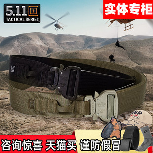 5.11垂降腰带 眼镜蛇腰带 装备外腰带511多功能空降战术腰带59569
