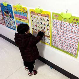 拼音发音有声挂图早教发声儿童看图识字宝宝启蒙认知墙贴玩具全套