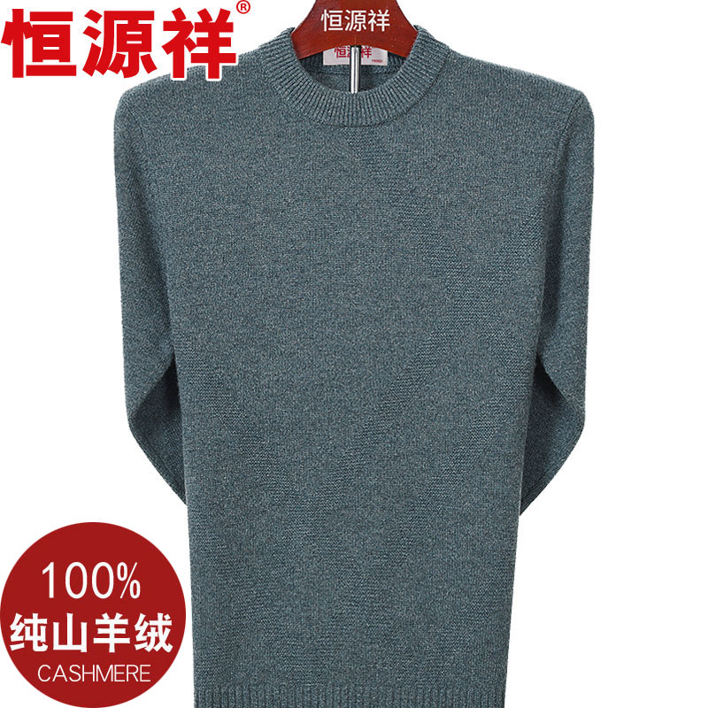 恒源祥100纯山羊绒衫圆领条纹男士2021秋冬季厚款针织衫中年毛衣