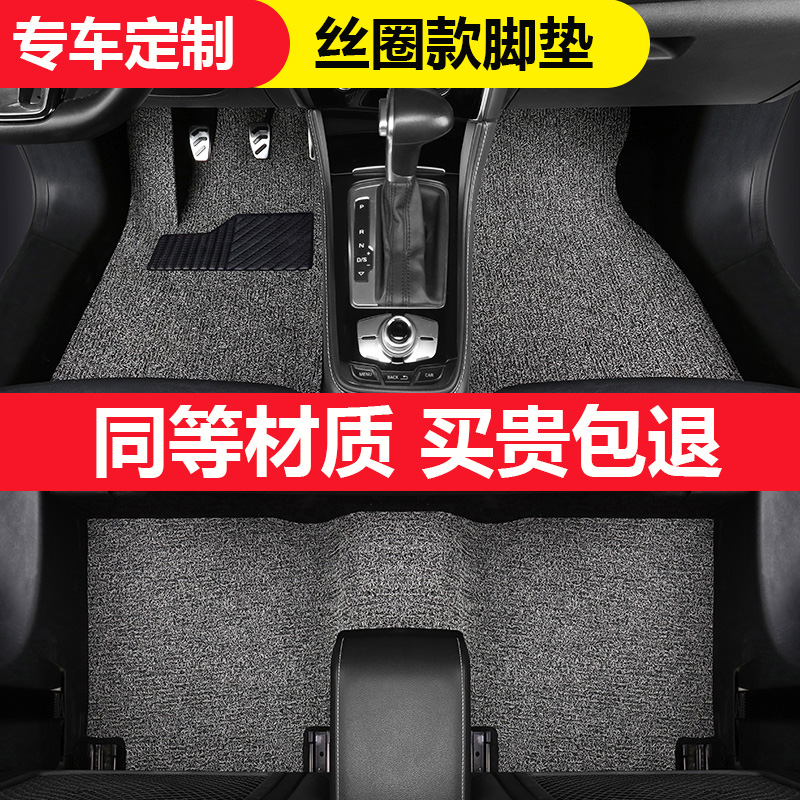 汽车丝圈脚垫单片主驾驶单层副驾驶地垫地毯式通用款车垫专用脚垫