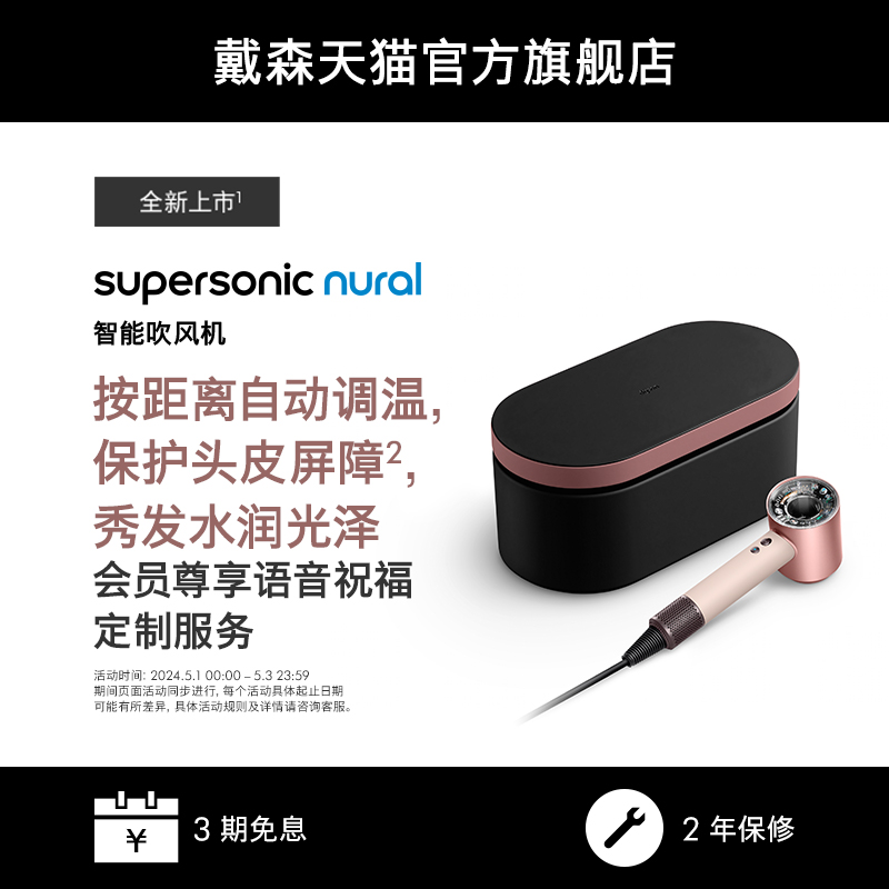 [年度新品]Dyson戴森HD16智能吹风机高速家用恒温护发Supersonic