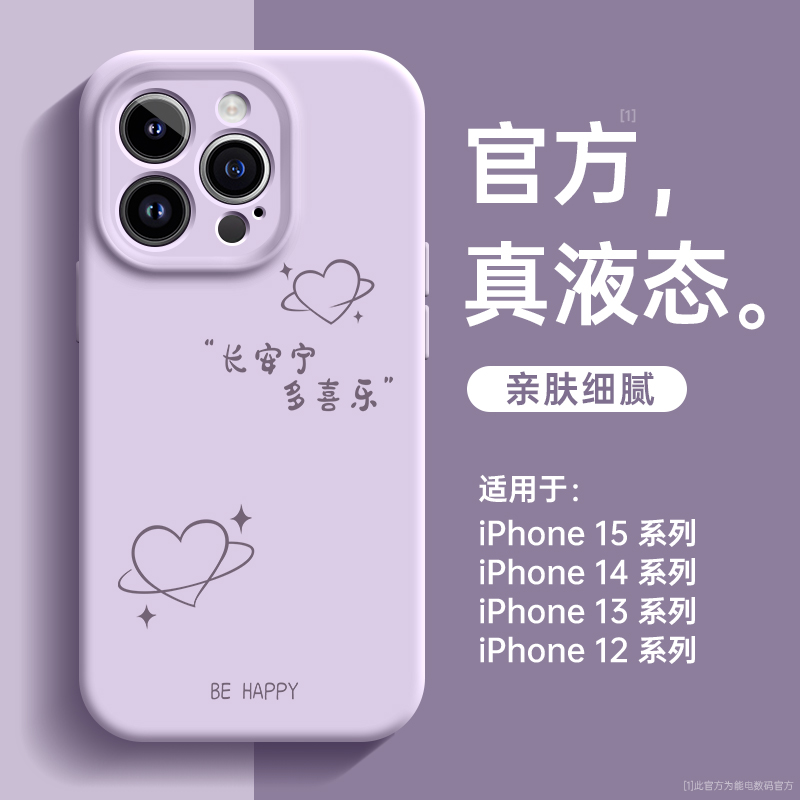 适用iphone15手机壳新款液态硅胶苹果14pro高级感女款15plus全包防摔13外壳magsafe磁吸15promax简约12超火pm