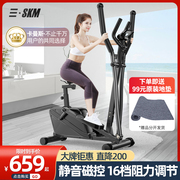 Elliptical machine home gym equipment aerobic exercise walking machine indoor small magnetic control stepper silent running