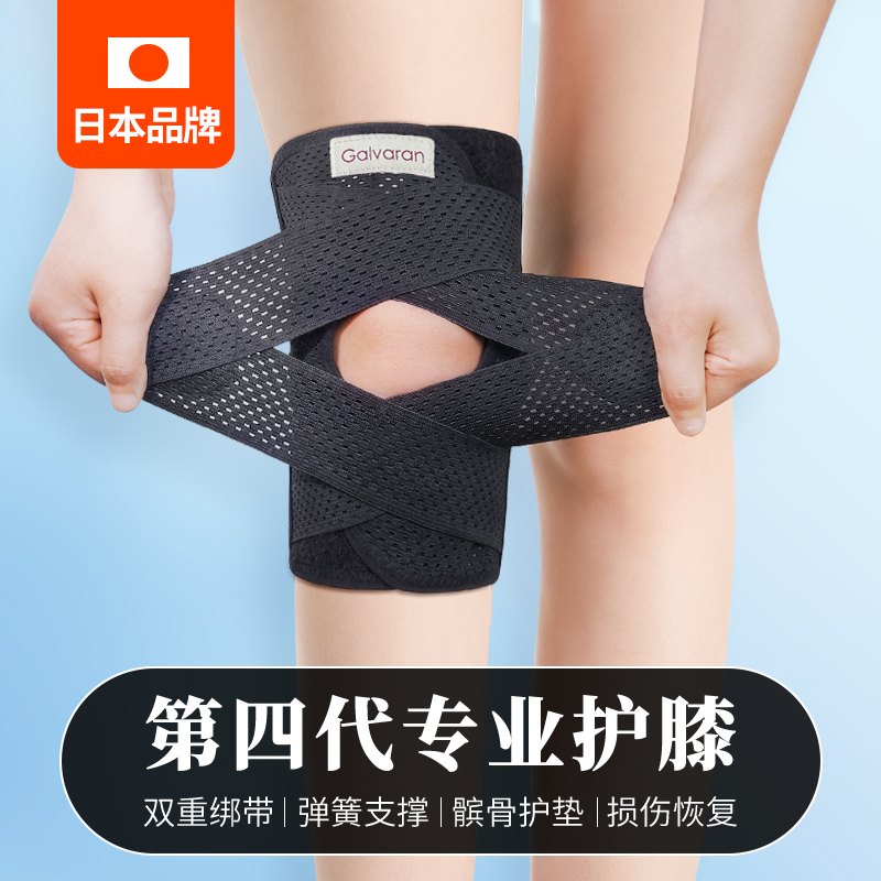 日本护膝半月板髌损伤恢复男女女士关节运动运动护膝