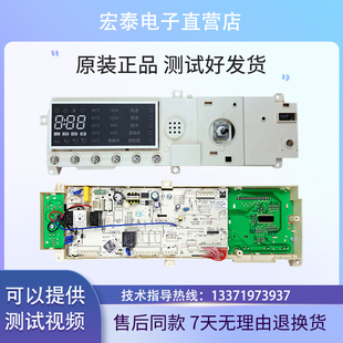 小天鹅滚筒洗衣机电脑板主板TG90-14122DXG电源板17138100002236