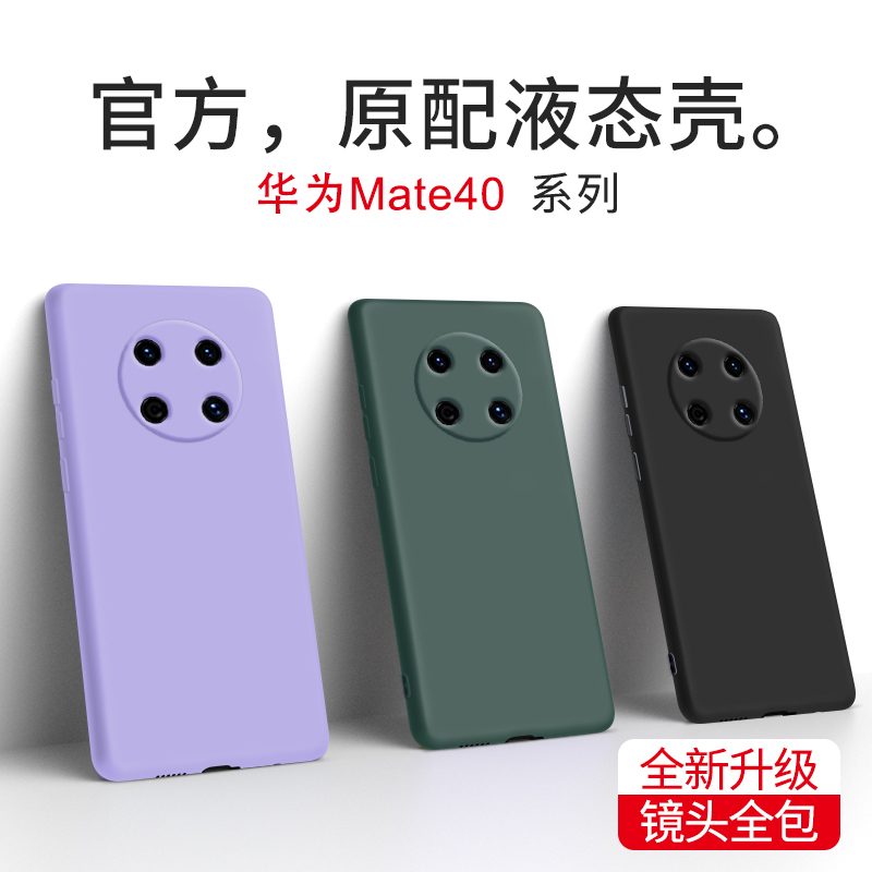 华为手机壳mate40可爱,华为mate40e 8兰花草莓华为mate40pro手机壳可爱mate30透明磨砂mt40e镜头全包epro