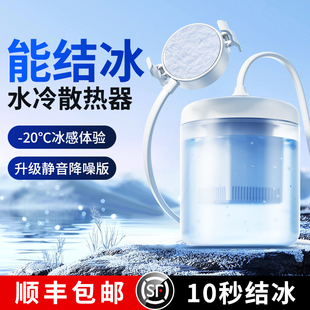 【10秒结冰】潮拍手机水冷散热器半导体制冷降温神器冰封背夹液冷苹果华为iPhone小米iqoo吃鸡游戏电竞直播