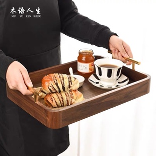 实木黑胡桃托盘长方形家用木质茶杯点心餐盘水杯咖啡杯收纳盘简约