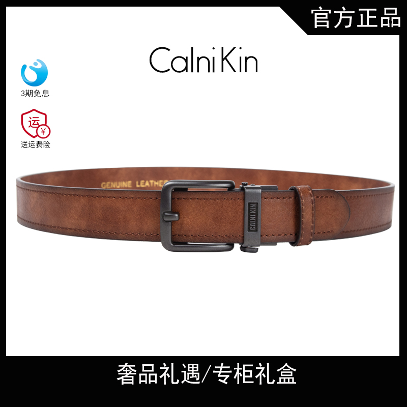 CalniKin皮带男真皮自动扣潮