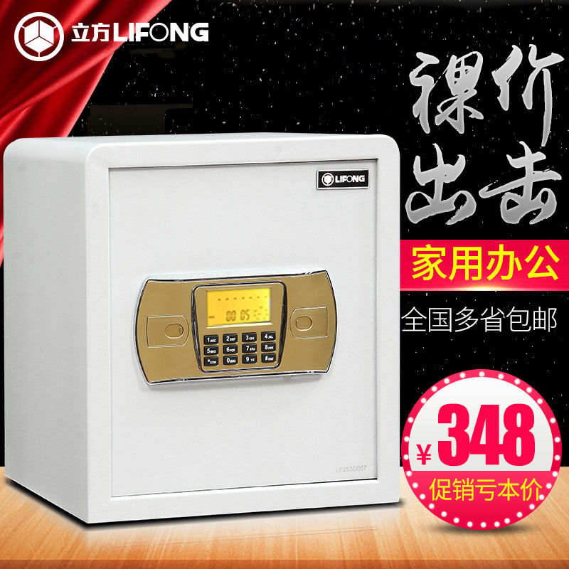 立方保险柜家用小型 密码保险箱 办公 保管箱 床头柜 入墙40cm|ruв категории офисное оборудование/расходные материалы/соответствующие услуги, сейф - от Buy2taobao.com для оказания профессиональной услуги покупки агента Taobao