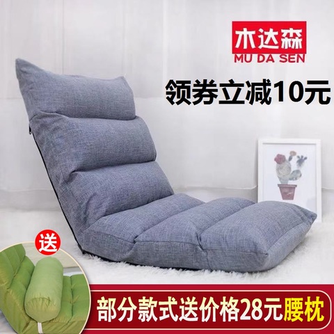 懒人沙发榻榻米可折叠单人小沙发床上电脑椅宿舍飘窗日式靠背椅