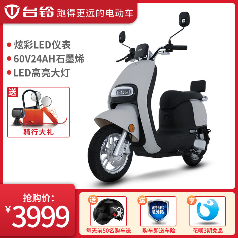 台铃新款n3超能版电轻摩石墨烯云动力60v省电超长续航电动摩托车